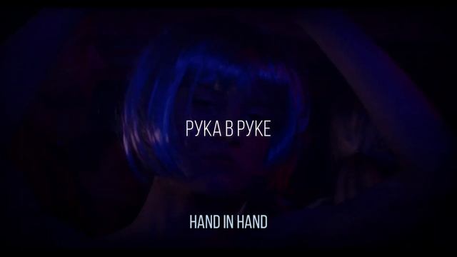 АИГЕЛ – Пыяла / AIGEL – Piyala (Russian / English Subtitles)