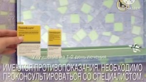 пимафуцин реклама 2017