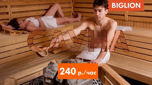 Черная пятница на Biglion Тамбов! Глобальные скидки 27-31 декабря 2019 г. смотреть онлайн
