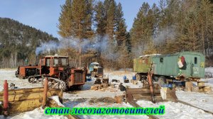 Стан лесозаготовителей. Ребята разогрели трактора.