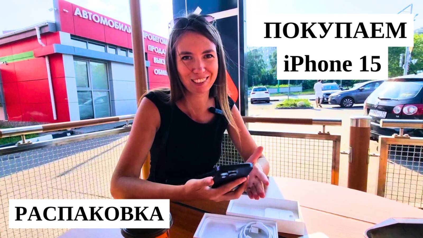 ПОКУПАЕМ АЙФОНРаспаковка iPhone 15 Pro/ ПЕРВЫЕ ВПЕЧАТЛЕНИЯ/ Нижний Новгород 2024 смотреть онлайн