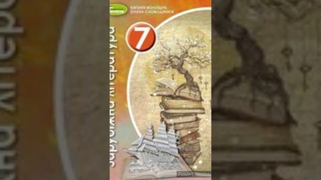 7 клас. Зарубіжна література//"Айвенго."//Скорочено//Розділ 13 смотреть онлайн