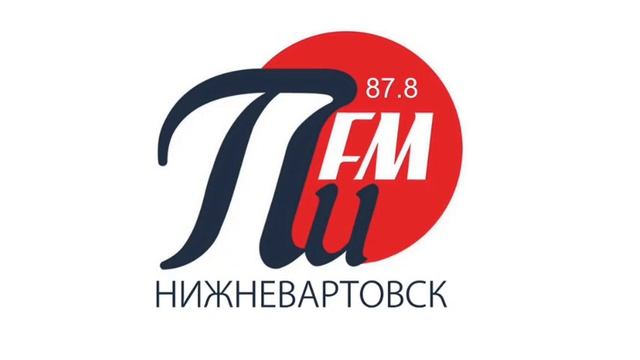 Начало часа (Пи FM [Нижневартовск, 87.8 FM], 10.02.2023) смотреть онлайн