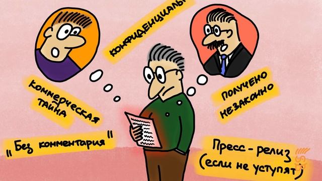 33. Что делать в ситуации, когда «они все знают и сейчас напишут»? смотреть онлайн