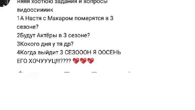 Вопрос - ответ от Anyuta Mouse 👇 читайте описание 👇