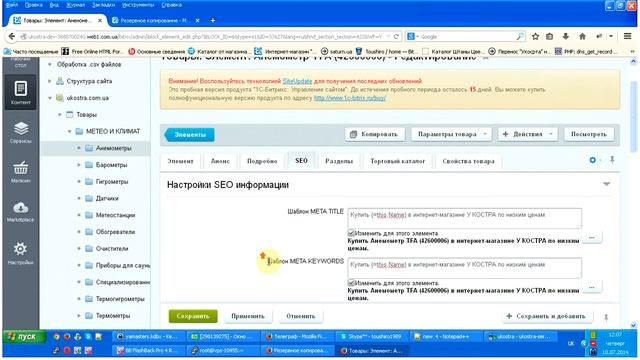 Видео урок по созданию метатегов смотреть онлайн