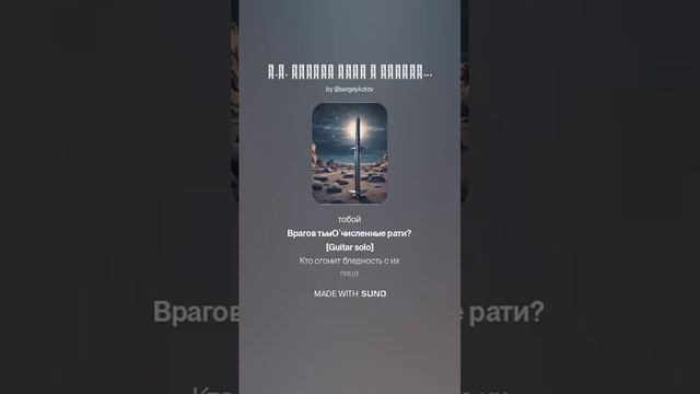 Н.М. Языков БАЯН К РУССКОМУ ВОИНУ ПРИ ДМИТРИИ ДОНСКОМ смотреть онлайн