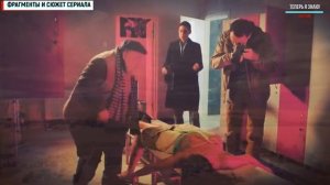 "Тайны следствия-20" 13-18 серия (сериал на Россия 1) анонс- содержание серий