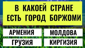 Этот Тест Запутал Даже Умников! Попробуешь? тесты на эрудицию