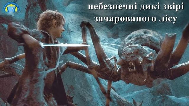 Дж. Р.Р. Толкін «Гобіт, або Туди і Звідти» (буктрейлер) смотреть онлайн