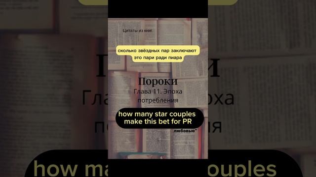 Любимые книги. Олег Рой. Пороки. Глава 11. Эпоха потребления