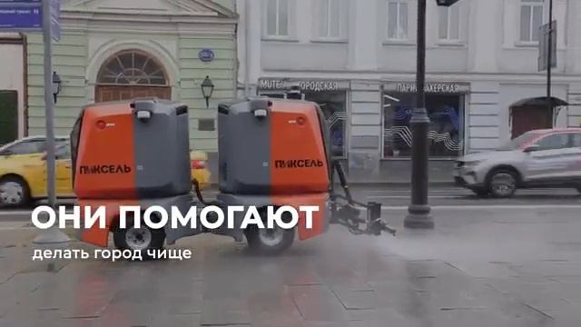 🇷🇺♻️🦾 В Москве проводят испытания первого российского робота-уборщика "Пикселя" смотреть онлайн