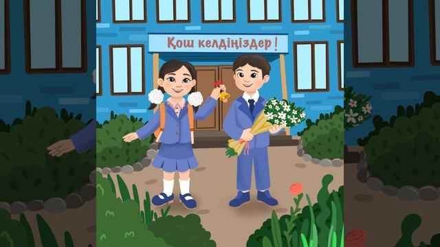 Жаңа жыл