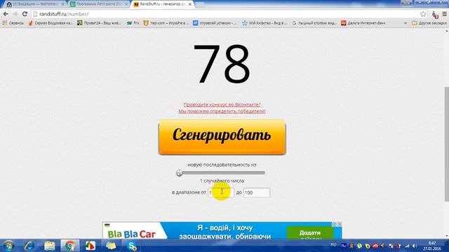 Завершение Акции от менеджера!Команда Бизнес Online смотреть онлайн