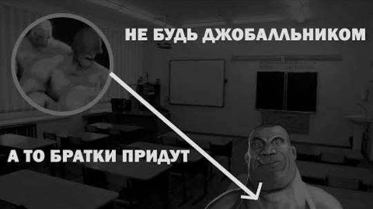 НЕ БУДЬ ДЖОБАЛЛЬНИКОМ, А ТО БРАТКИ ПРИДУТ МГЕ СТРАШИЛКА СТРАШНЫЕ ИСТОРИИ НА НОЧЬ смотреть онлайн