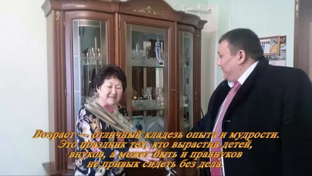 С Международным Днём пожилых людей! смотреть онлайн