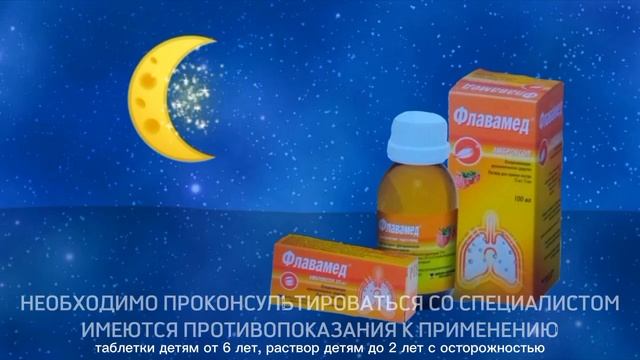 Рекламный ролик "Флавамед" 2011-2012 часть 3 смотреть онлайн