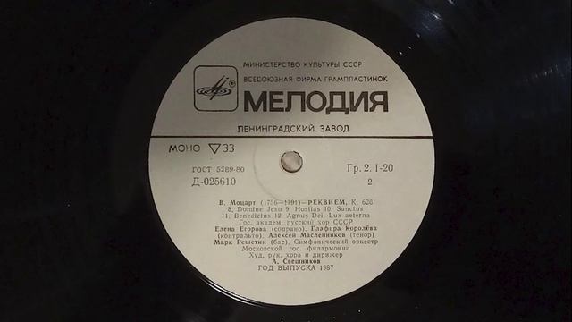 2 МОЦАРТ РЕКВИЕМ 2 БЕЗ ИЗМЕНЕНИЙ смотреть онлайн