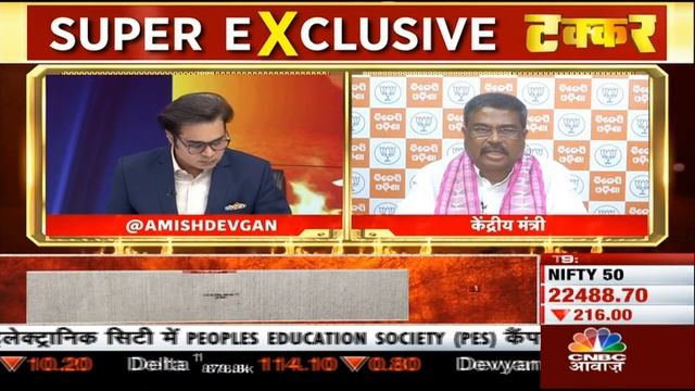 Lok Sabha Election LIVE | धर्मेंद्र प्रधान SUPER EXCLUSIVE | BJP | Takkar With Amish Devgan смотреть онлайн
