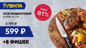 Рекламный ролик - Гипермаркет  «Лента»