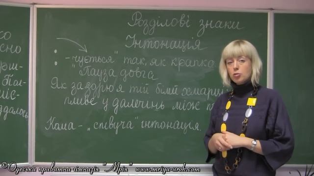 Розділові знаки. Двокрапка смотреть онлайн