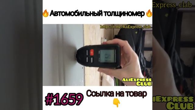 толщиномер смотреть онлайн