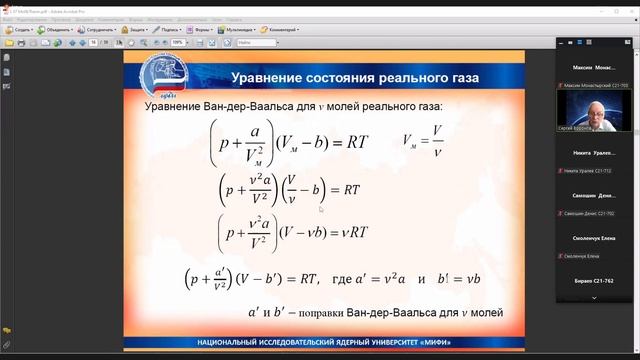 Физика 22.03.22 смотреть онлайн