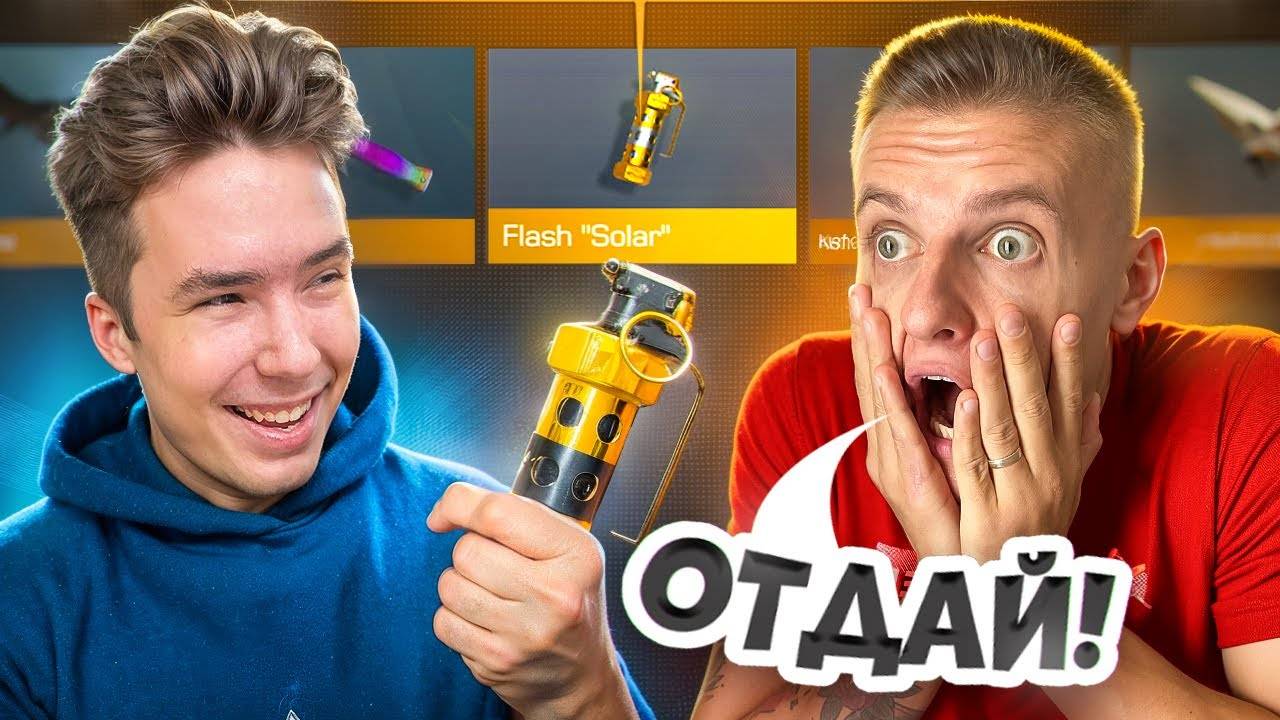 КАК ТЫ ЕЁ ВЫБИЛ🤯 ОТДАЙ, ИЛИ Я САМ ЗАБЕРУ!!! смотреть онлайн