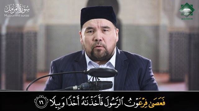 073 Muzammil Surasi  | Shayx Alijon Qori