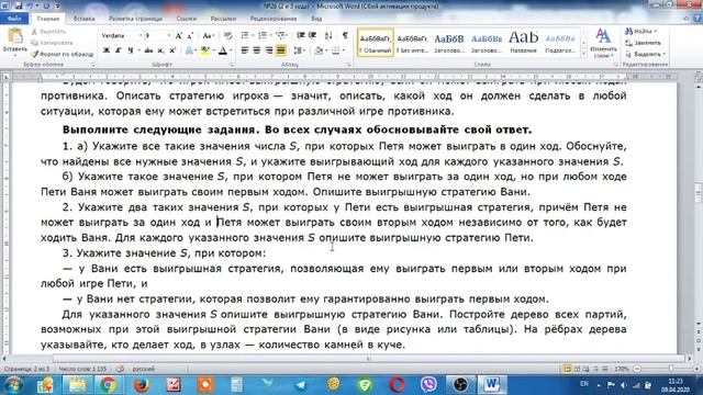 Задания №26 ЕГЭ по информатике смотреть онлайн