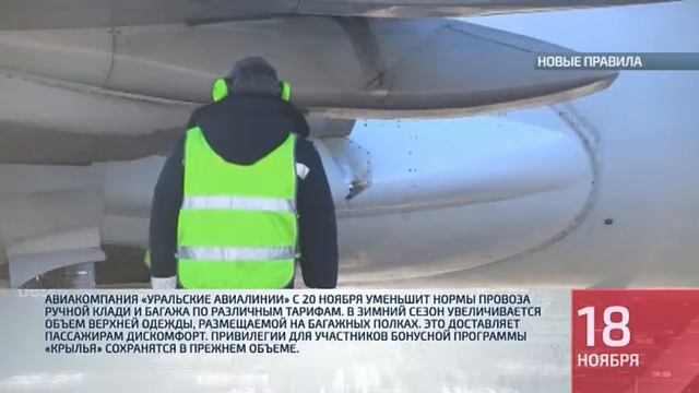 Коротко о главном №1 от 18 11 2016 смотреть онлайн