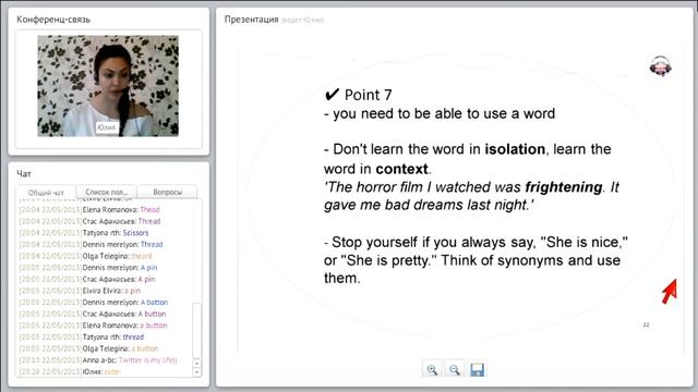 Уроки английского. How To Enlarge Your Vocabulary. Как увеличить словарный запас.
