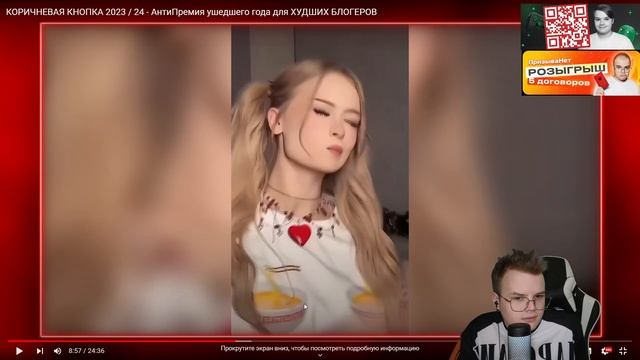 КАША ПРО ДАШУ ДОШИК (Реакция на...) смотреть онлайн