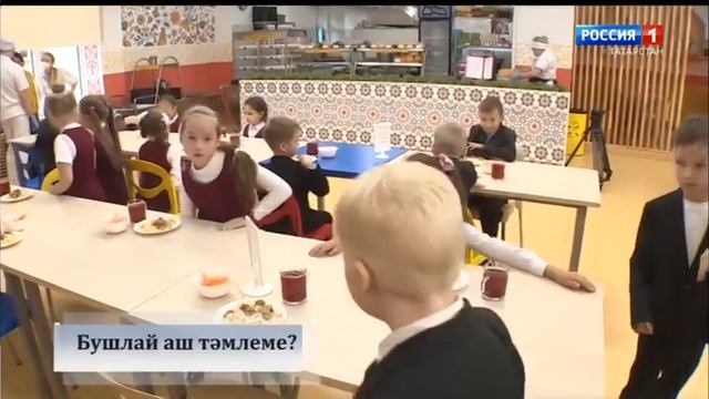 Начало "Вестей" на татарском языке (Россия 1 - Татарстан, 17.09.2020, 09:00) смотреть онлайн