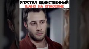 Жестокий Стамбул 16 серия