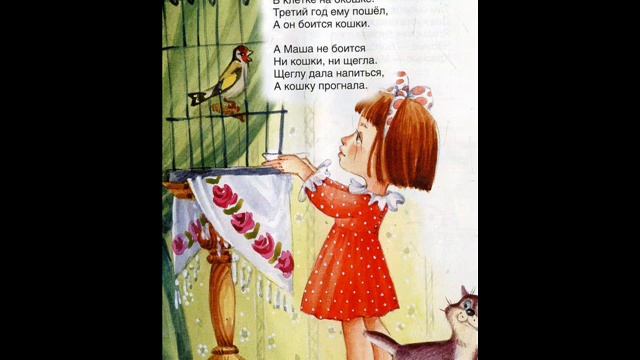 целый день поет щегол. смотреть онлайн