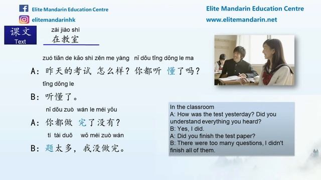 Learn Chinese|Mandarin Lessons|HSK1|HSK2|Beginner Chinese Conversation|Lesson9 смотреть онлайн