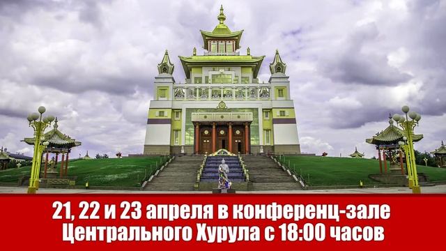 Благословение Белой Тары. смотреть онлайн