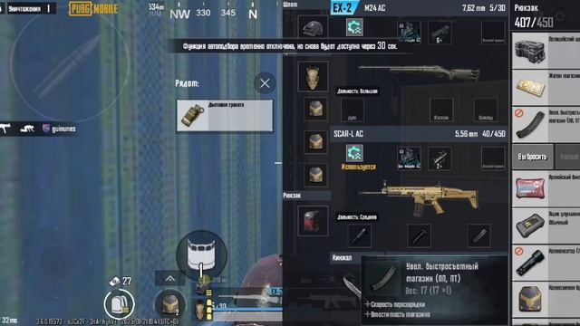 Игра с незнакомцем PUBG Mobile Kazik