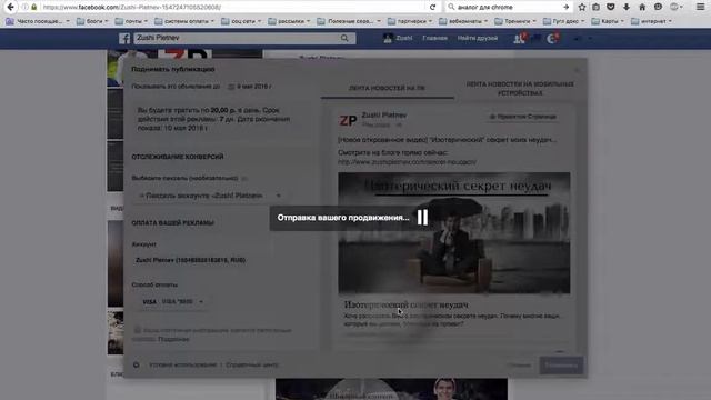 Продвижение бизнес страницы в Facebook. смотреть онлайн