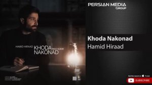 ХАМИД ХИРАД! СУРУДА ГУШ КН ГУШОТ МЕЧУНБА БЕХТАРИН СУРУДИ ЭРОНИ НАВ 2021!!!!