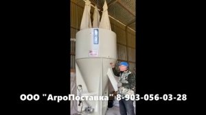 Комплекс производства комбикорма. КМЗ. Опыт использования в хозяйстве.