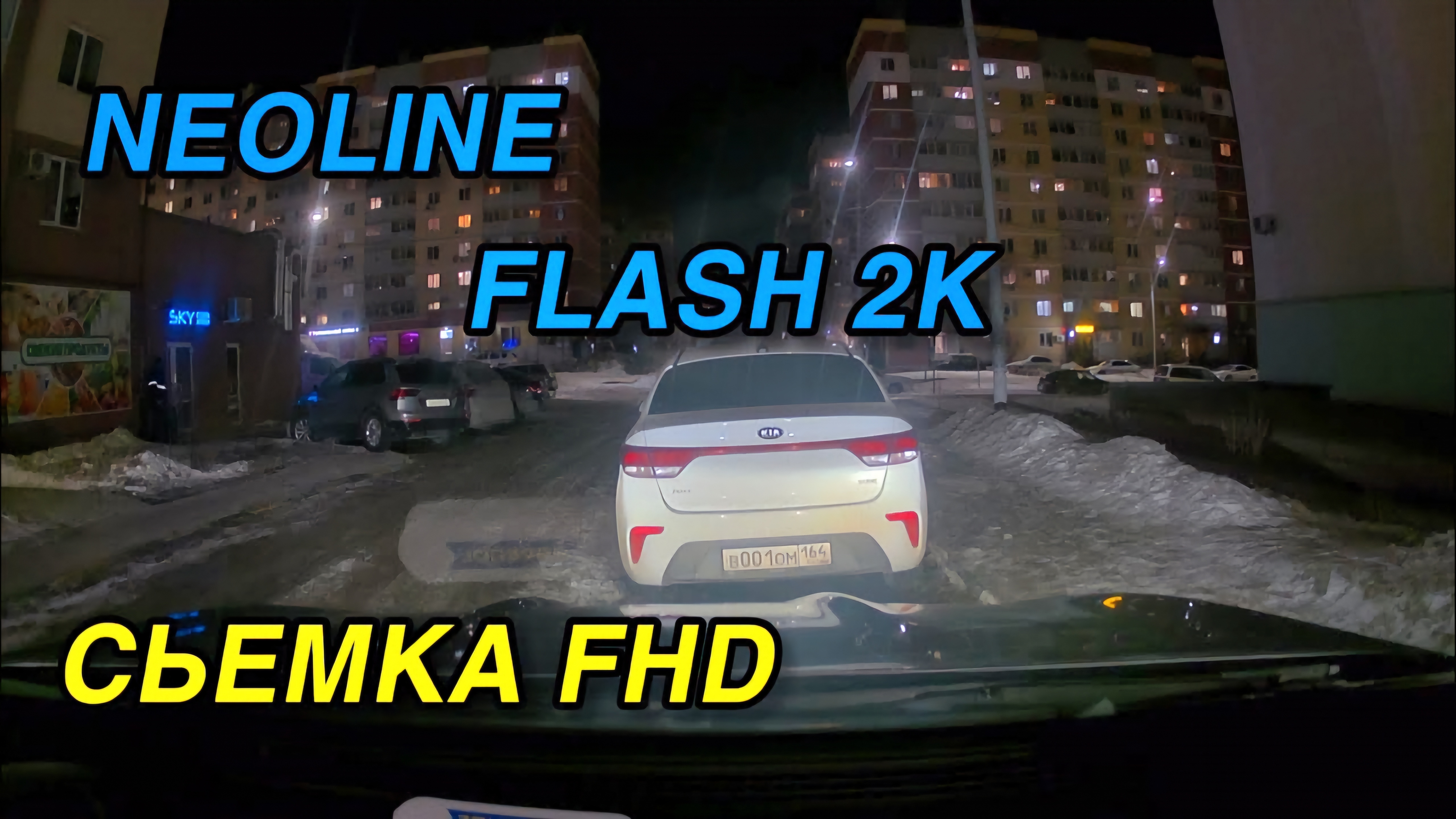 NEOLINE FLASH 2K съемка FHD смотреть онлайн