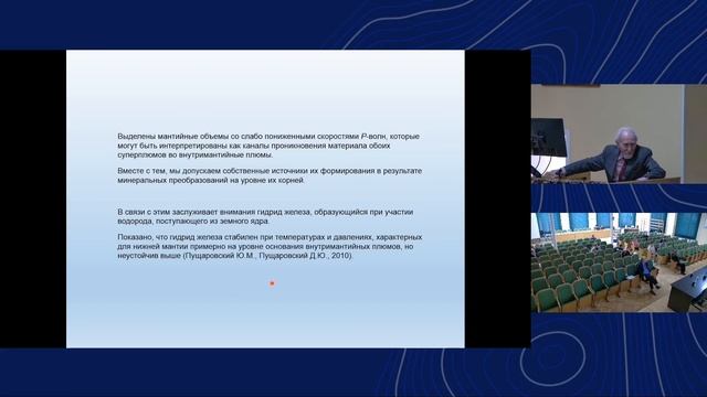 Внутримантийные плюмы и субдуцированные слэбы