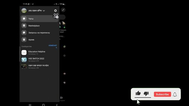 Исправлена ошибка, которой опция деактивации Messenger отображалась после деактивации Facebook смотреть онлайн