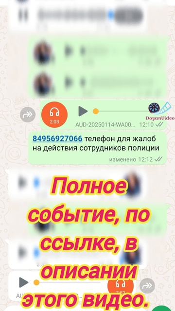 Жалоба на полицию. смотреть онлайн