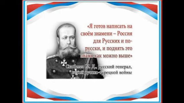 ВО СЛАВУ РОССИЙСКОГО ФЛАГА смотреть онлайн