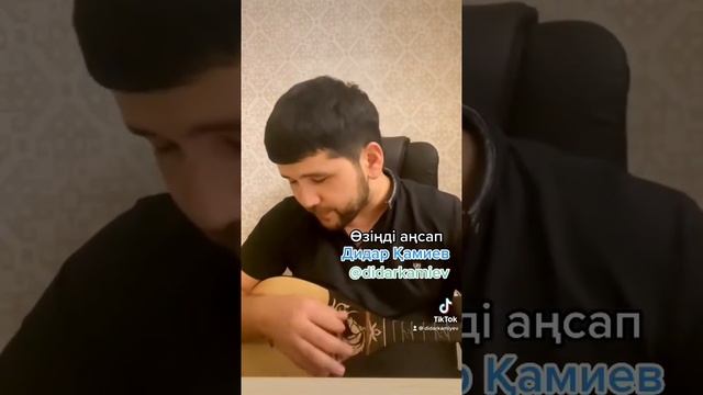 Өзіңді аңсап. Дидар Қамиев смотреть онлайн