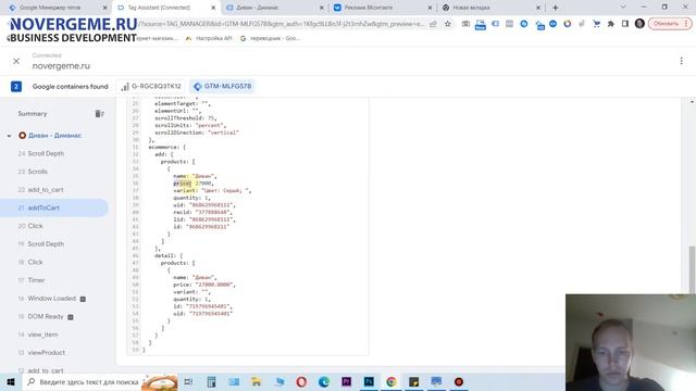 11. Динамический ретаргетинг изменяем dataLayer VK Pixel & Retarget (шаблон GTM) смотреть онлайн