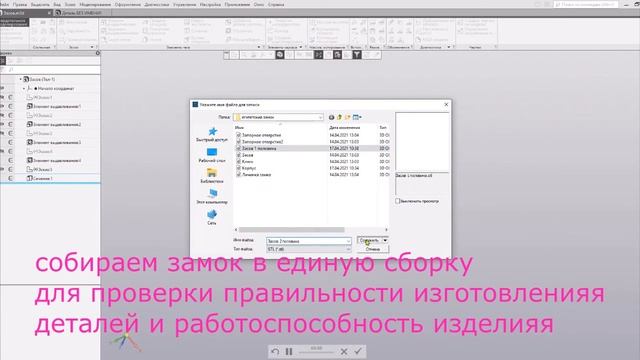 Египетский замок (аддитивные технологии) смотреть онлайн